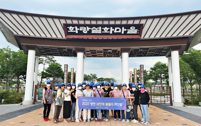 영천시) '영천와인에 물들다!' 투어 사진(1)