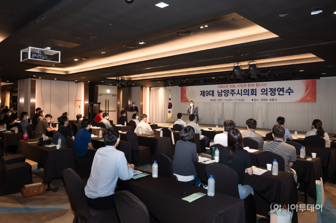 남양주시의회 의정연수2