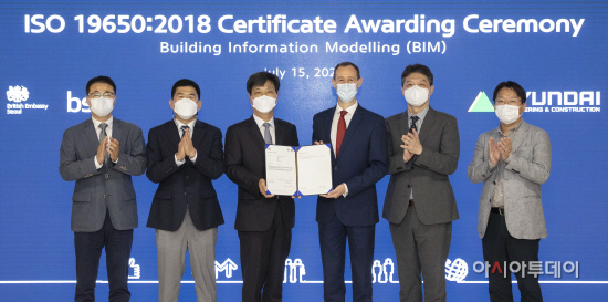 ISO 19650 인증 수여식 행사