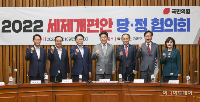 [포토] 2022 세제개편안 당정협의