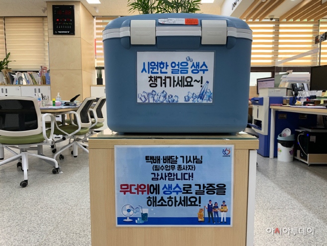 이동노동자 무더위쉼터