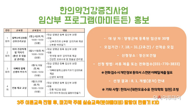 양평군