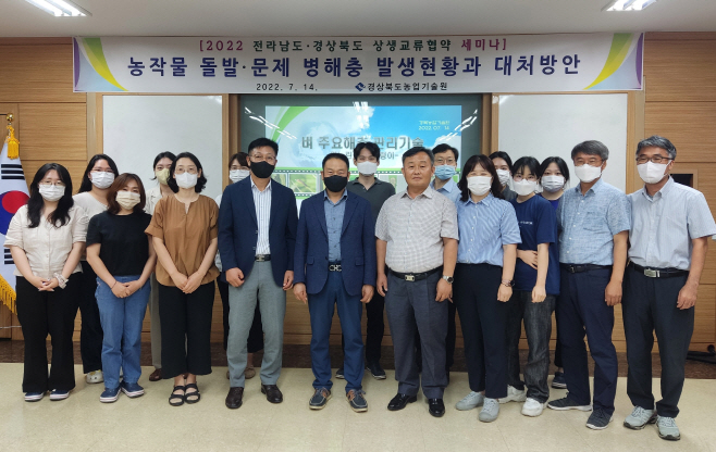 전남농업기술원