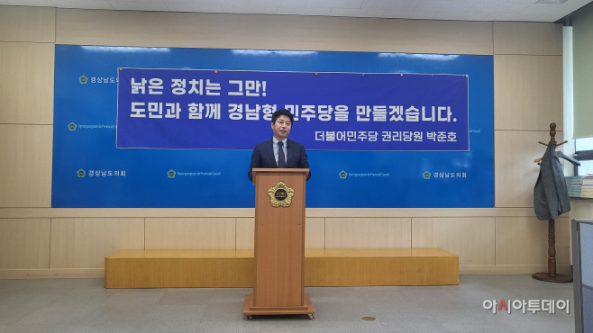 박준호 당원