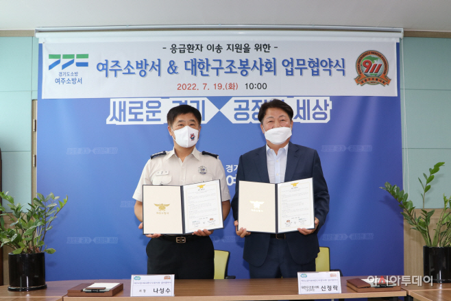 대한구조봉사회와 업무협약식