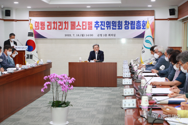 의령 부자축제