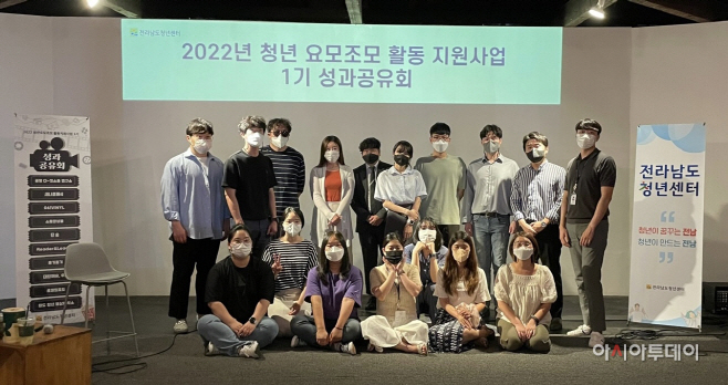 전남도청년센터