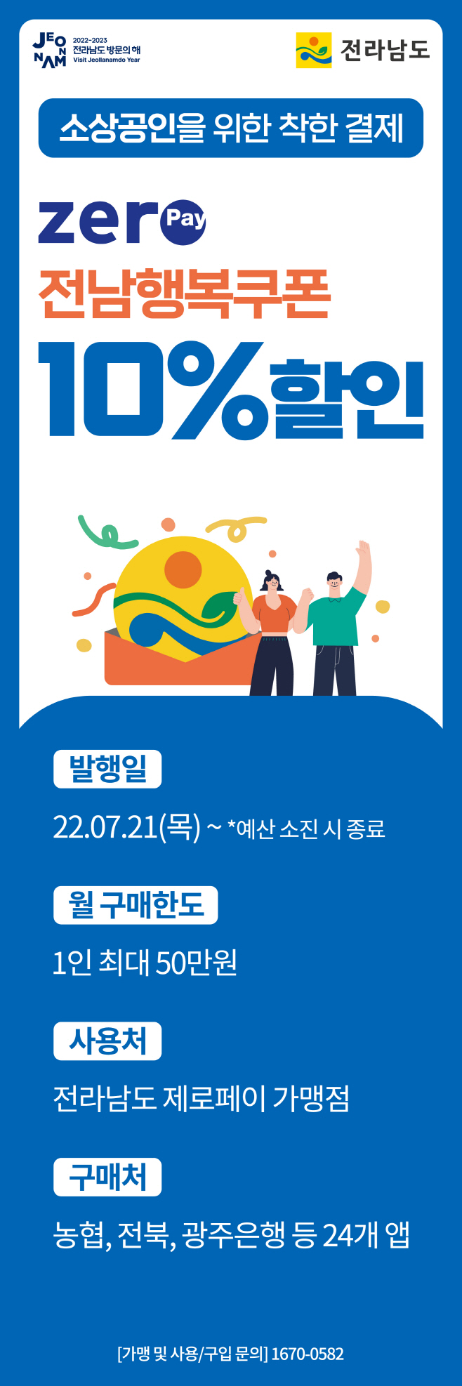 전남도