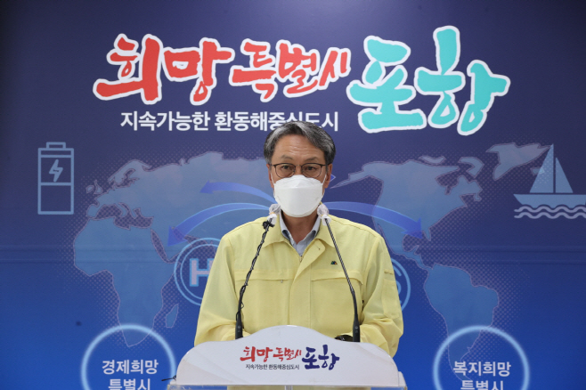 220719 포항시, 하반기‘코로나19 재유행 대비’방역 대응 나선