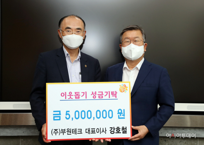 20220719 (주)부원테크 이웃돕기 성금 기탁