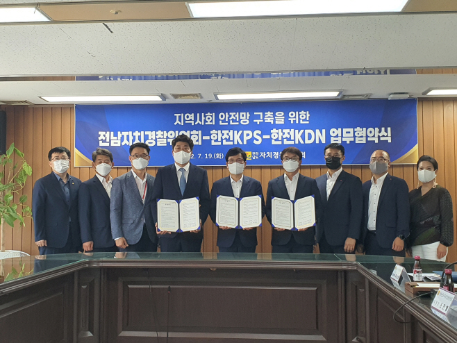 전남자치경찰위원회