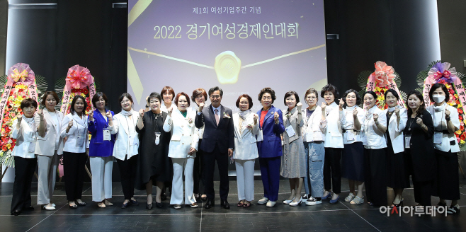 2022년 경기여성경제인대회