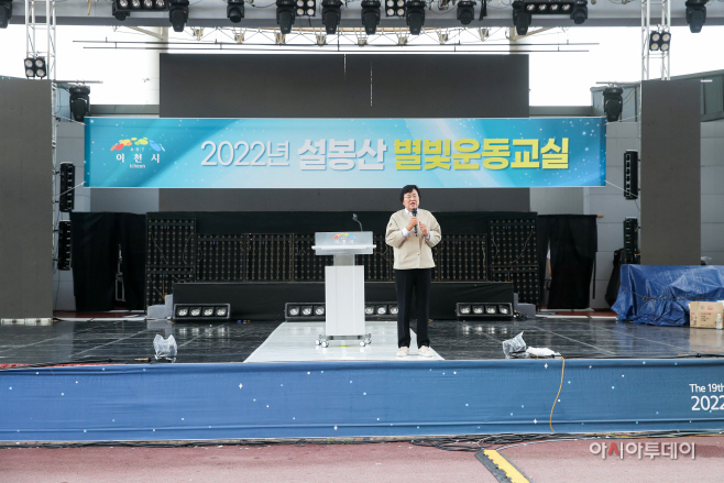 이천시