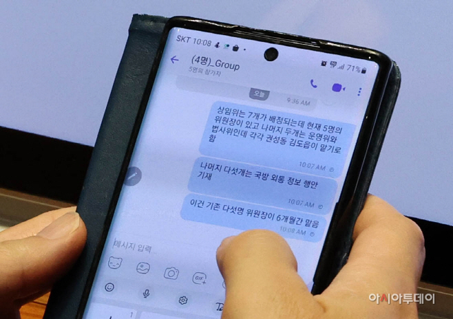 [포토] 국민의힘 '7개 상임위 리스트 문자...결정된 사항 아냐'