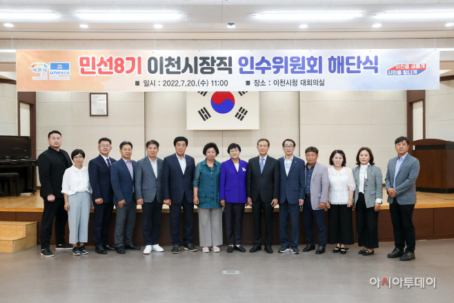 이천시