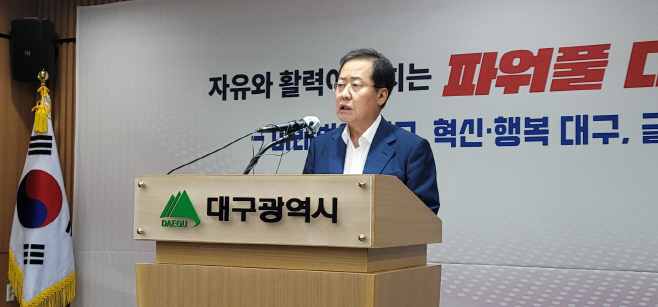 기자회견 하는 홍준표 대구시장<YONHAP NO-4117>