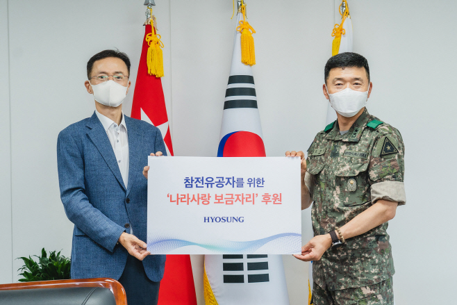 효성