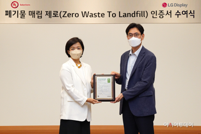 LGD_폐기물매립제로 인증서