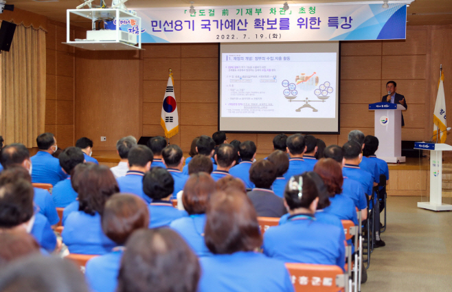 국가예산확보 특별강연