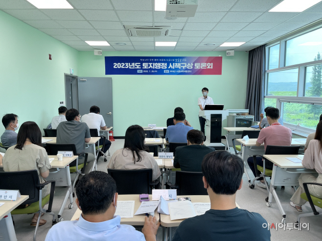 충남도민에게 유익한 신규 토지시책 발굴