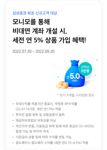 0720_모니모특판RP