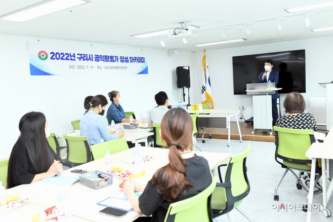 구리시, ‘2022년 공익활동가 양성교육