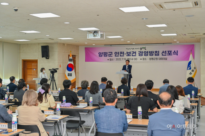 양평군