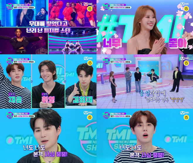 Mnet TMI NEWS SHOW 사전_0720