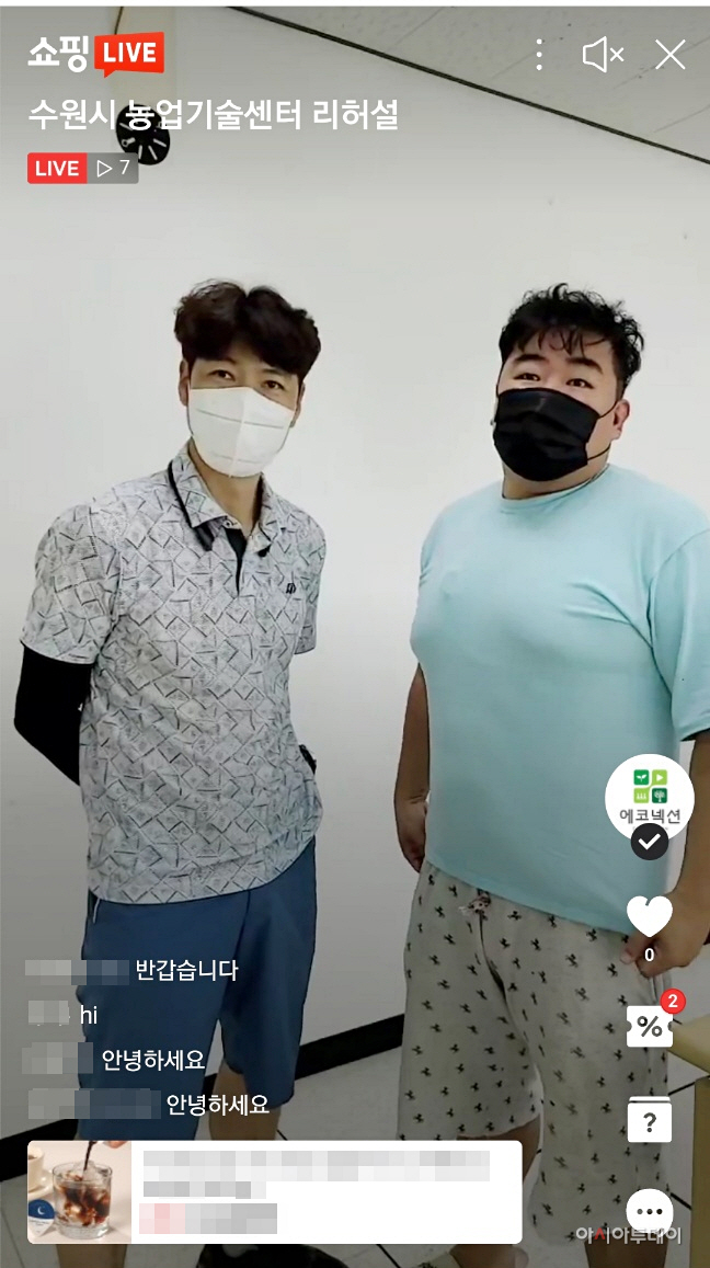 수원시 청년 농업인, 21일‘라이브커머스’방송한다