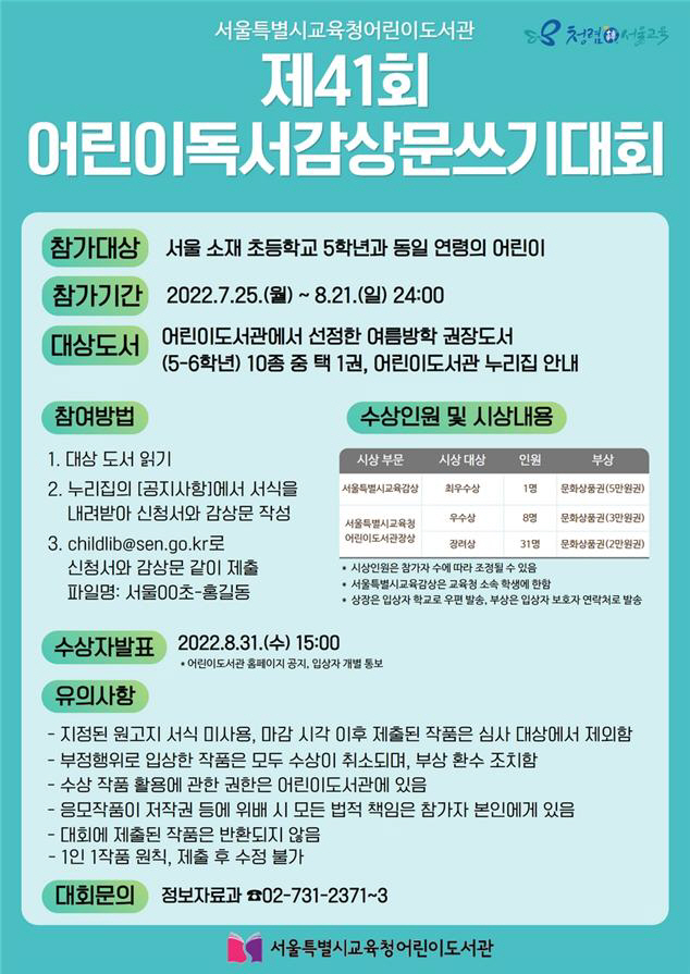 어린이도서관