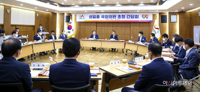 서산시, 성일종 국회의원 초청 간담회 개최