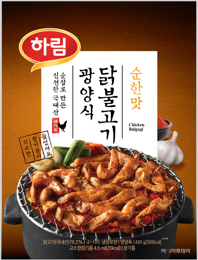 사진1_하림 광양식 닭불고기 순한맛
