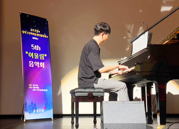 금호건설