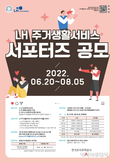 [관련사진] 공모 포스터