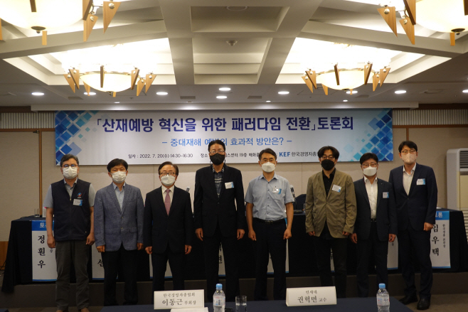 경총, 산재예방 혁신을 위한 패러다임 전환 토론