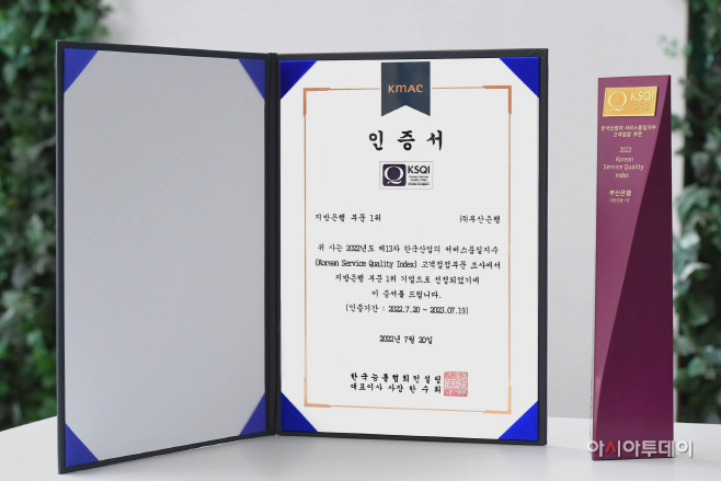 [사진자료] 서비스 품질지수 1위