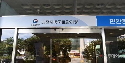 1-건 대전국토청4