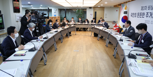 윤석열 대통령, 제3차 비상경제민생회의 주재