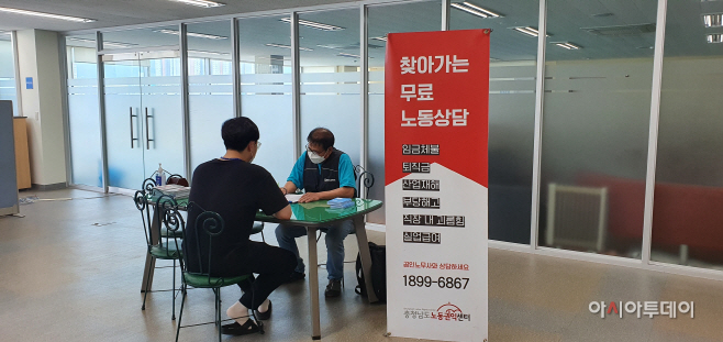 ‘도민 밀착’ 찾아가는 노동 상담 진행