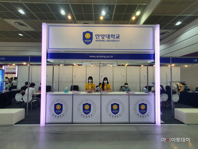 2023 안양대 수시박람회 사진