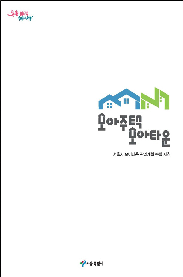 모아타운