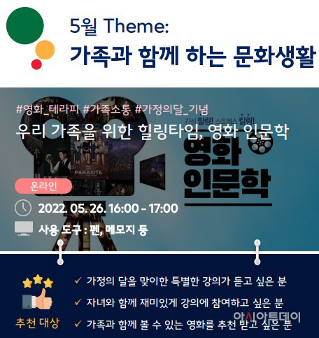 [참고자료] 웰빙아워 프로그램1