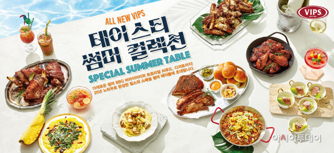 [CJ푸드빌] CJ푸드빌 빕스, 여름 입맛 돋우는 신메뉴 출시