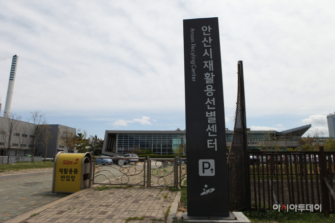 안산도시공사