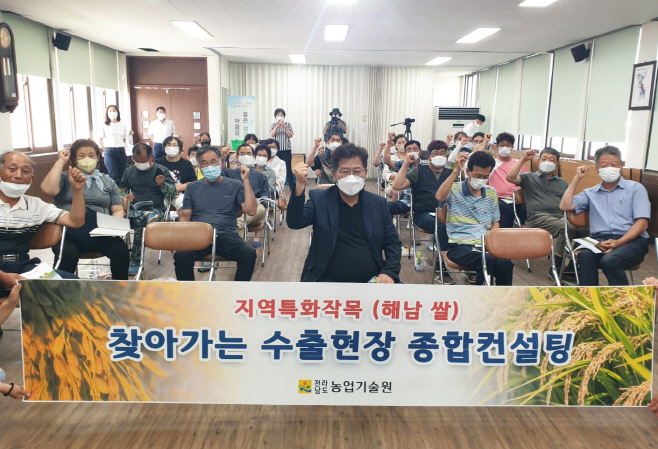 전남농업기술원