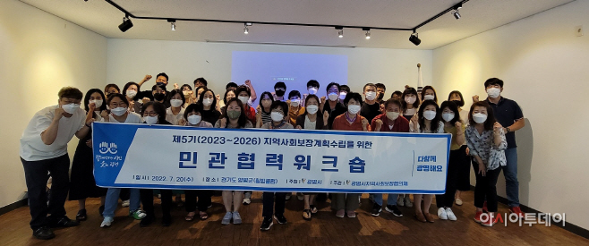 광명, 워크숍