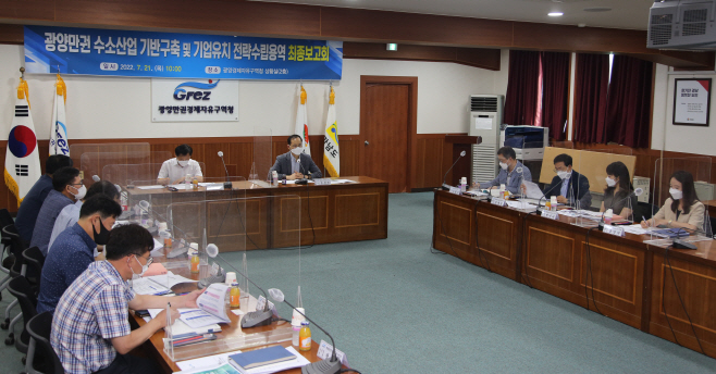 수소산업 투자유치 전략