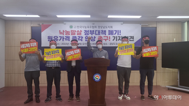 경남 낙농