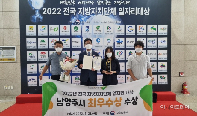 2022년 전국 지방자치단체 일자리대상 ‘최우수상’ 수상