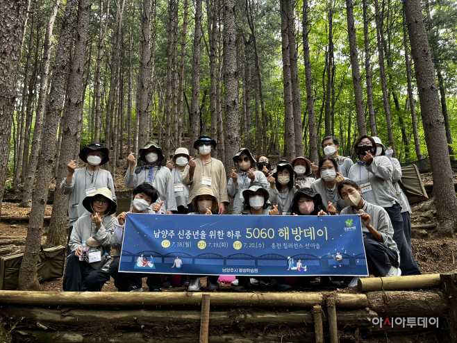 남양주시, ‘5060 해방데이’로 신중년 힐링 교육